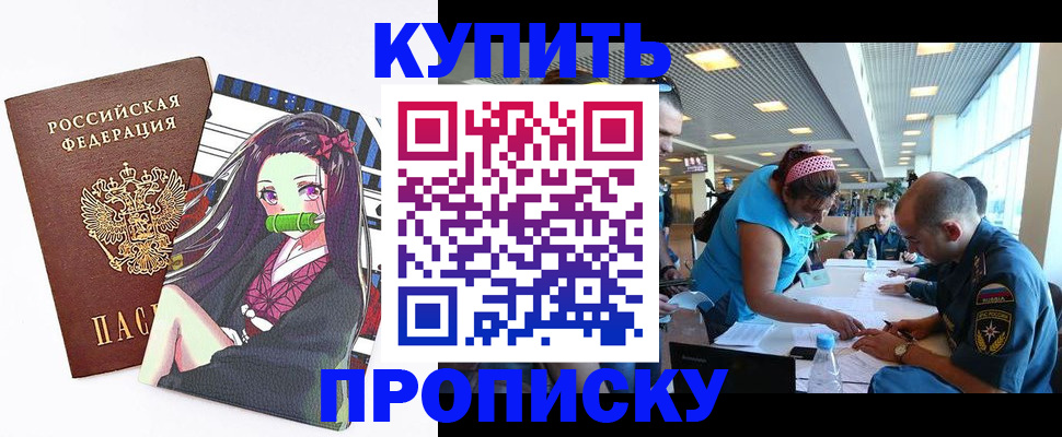 прописка штамп в Нижних Сергах