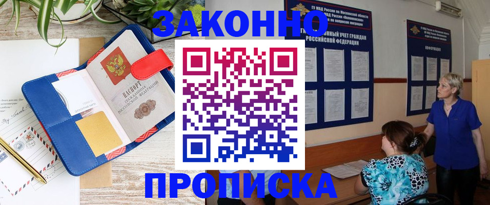 временная регистрация недорого в Нижних Сергах