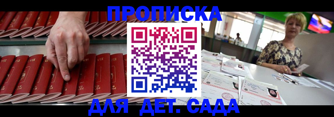 временная регистрация 2025 в Нижних Сергах