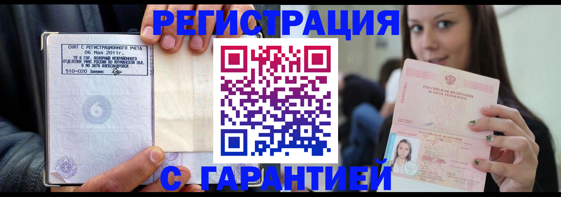 временная регистрация законно в Нижних Сергах