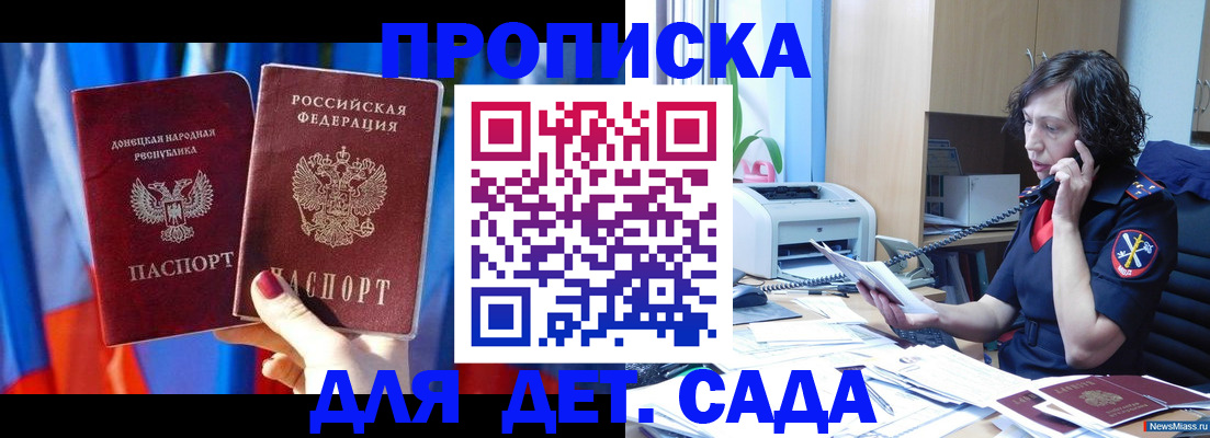 прописка в квартире в Нижних Сергах