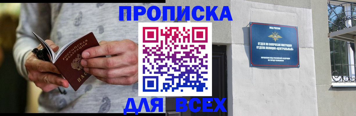 прописка поиск в Нижних Сергах
